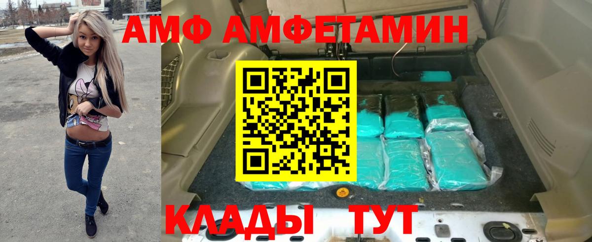 Лабытнанги  АМФЕТАМИН Розовый  Вход с VPN 