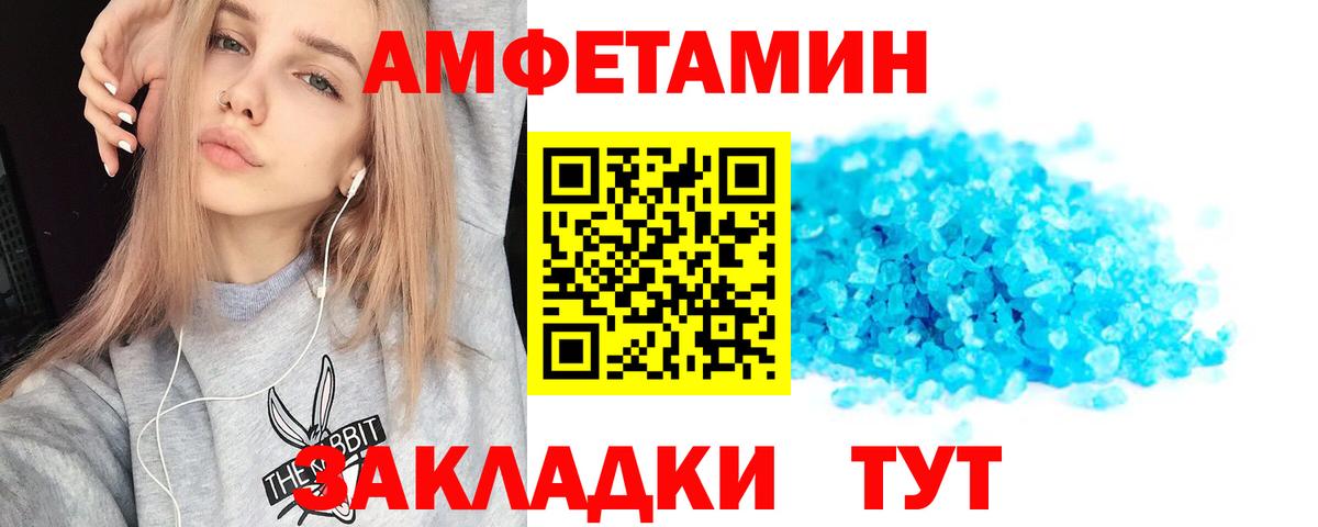 АМФ 97% Лабытнанги