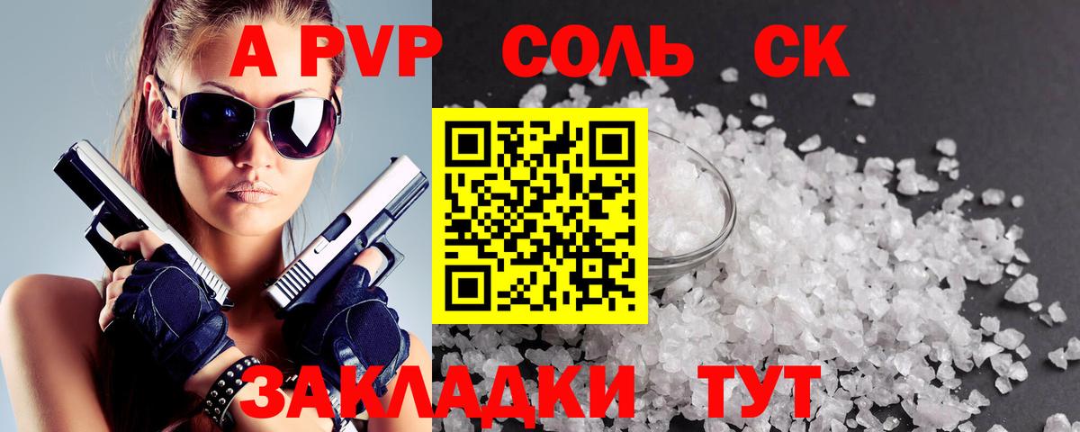 Лабытнанги  Alpha PVP мука  Alpha-PVP  Вход с VPN  Alfa_PVP крисы CK 