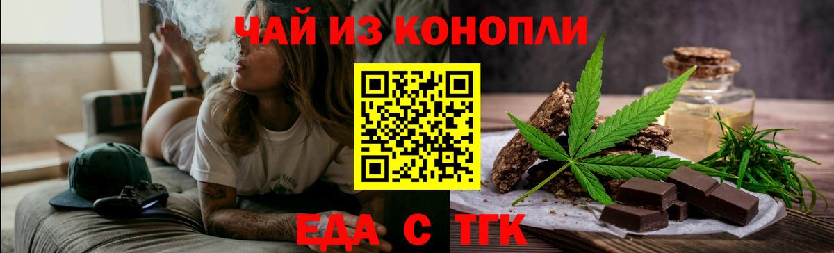 Cannafood конопля Лабытнанги