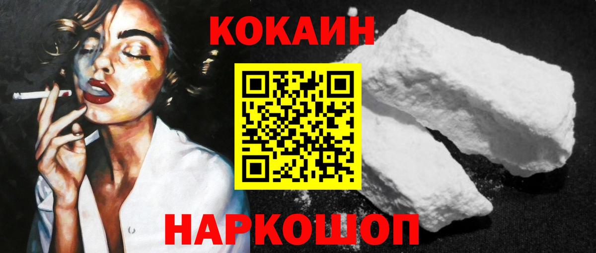 Кокаин Перу Лабытнанги