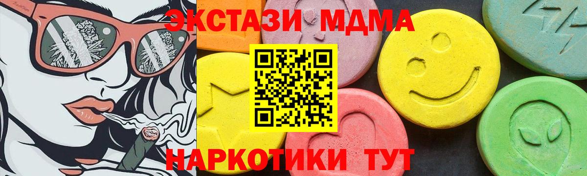 ЭКСТАЗИ таблы  ЭКСТАЗИ Philipp Plein  Экстази  Лабытнанги  купить   Вход с VPN 