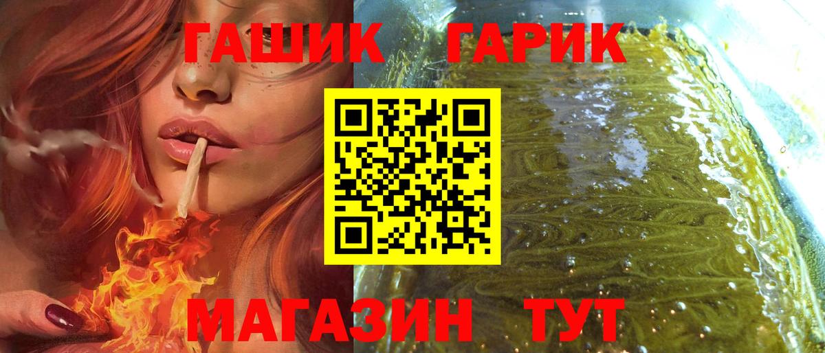 ГАШ hashish  Гашиш 40% ТГК  Вход с VPN  Лабытнанги 