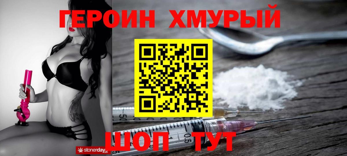 ГЕРОИН Афган Лабытнанги