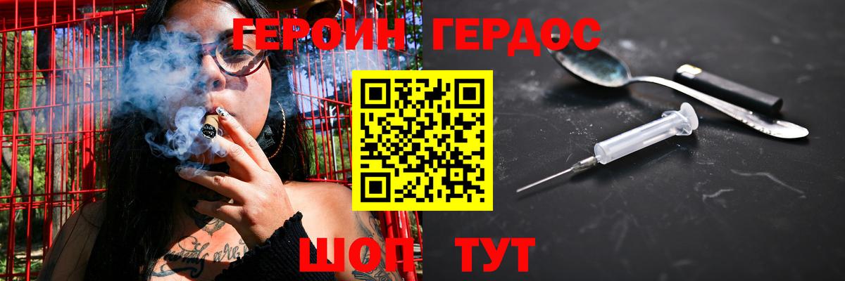 Лабытнанги  Героин гречка  Вход с VPN 