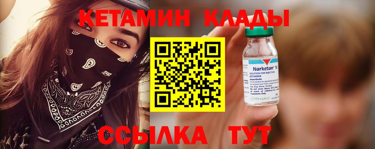 Кетамин ketamine  Вход с VPN  Лабытнанги 
