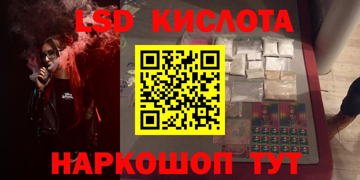 ЛСД экстази ecstasy Лабытнанги