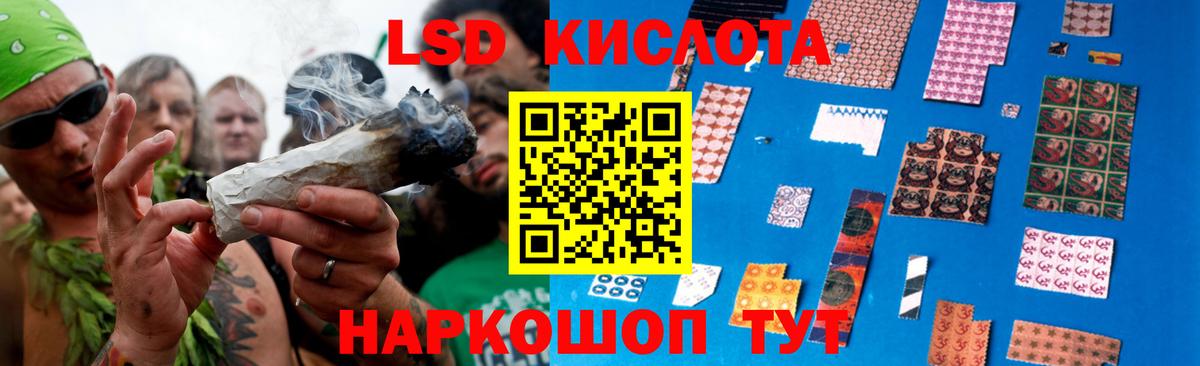 ЛСД экстази ecstasy  LSD-25 экстази кислота  Вход с VPN  Лабытнанги 
