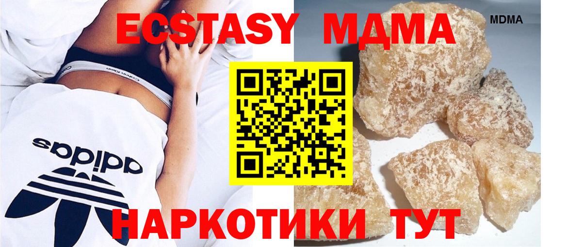 Лабытнанги  MDMA кристаллы  МДМА Molly  Вход с VPN 