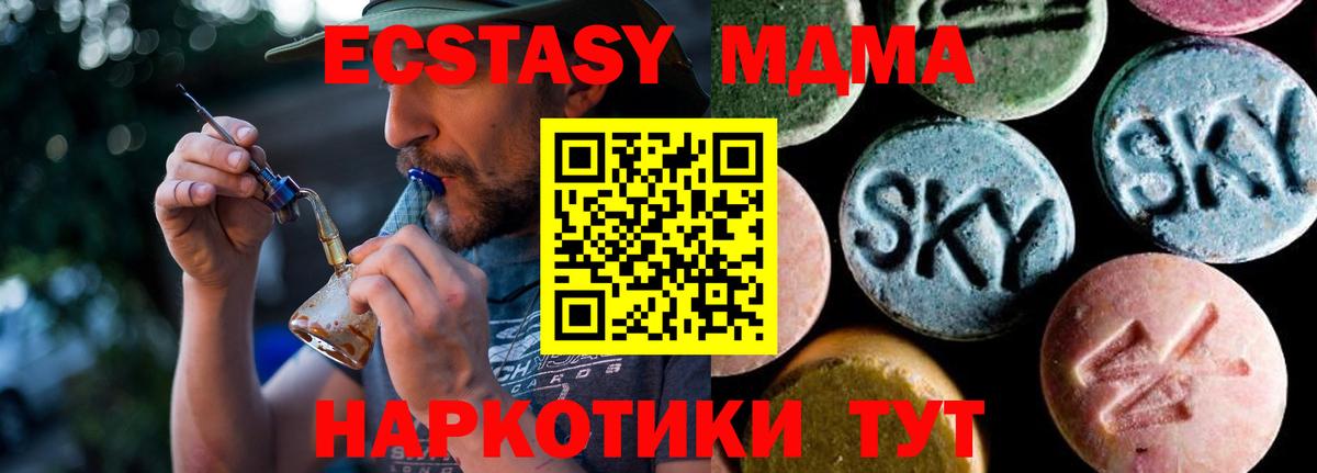 МДМА кристаллы Лабытнанги