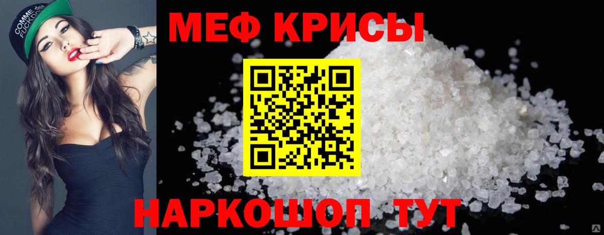 Меф кристаллы Лабытнанги