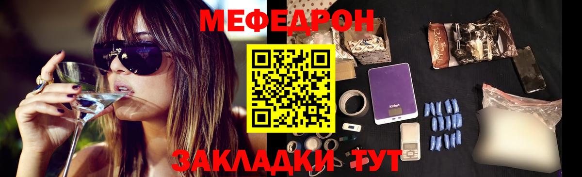 МЕФ мяу мяу  МЕФ  Вход с VPN  Меф  Лабытнанги  Меф кристаллы 
