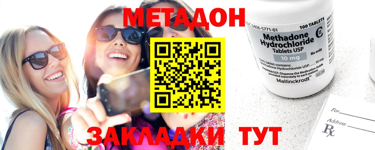 МЕТАДОН VHQ Лабытнанги