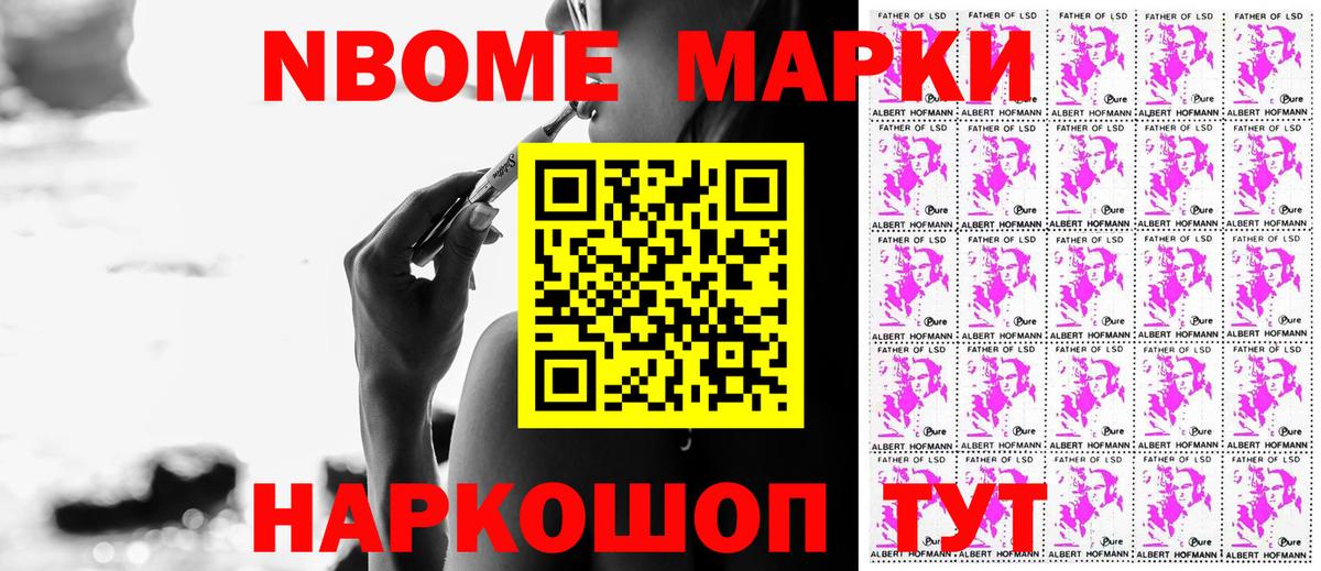 Наркотические марки 1,5мг Лабытнанги