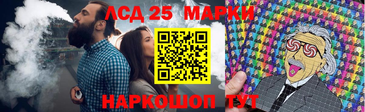 Марки 25I-NBOMe 1,8мг  Марки 25I-NBOMe 1,8мг  Лабытнанги  Вход с VPN 