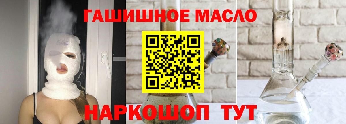 ТГК гашишное масло  Вход с VPN  Лабытнанги  ТГК Wax 