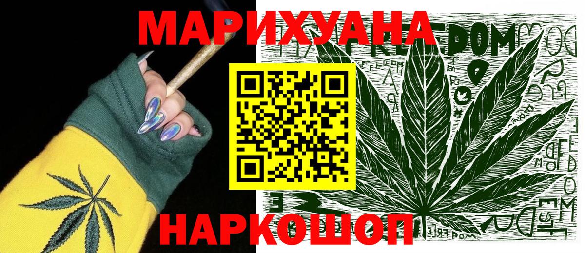 МАРИХУАНА SATIVA & INDICA Лабытнанги